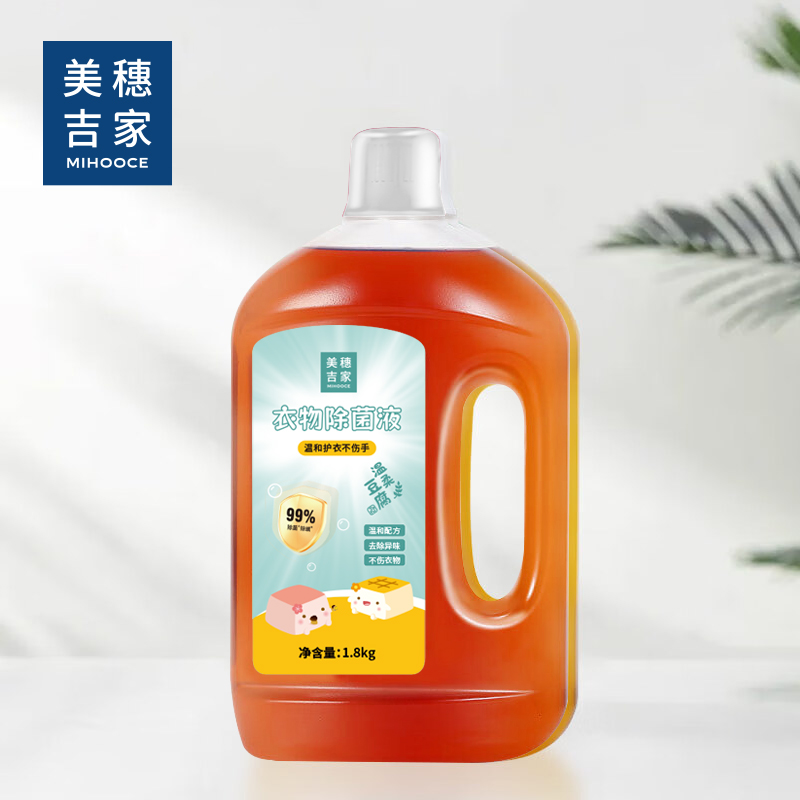 美穗吉家 多效衣物除菌液1.8kg
