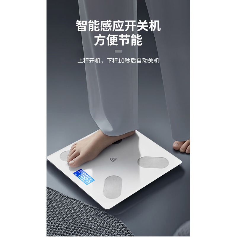 宏太(HongTai)体脂秤蓝牙款 HT-05ES高清大图