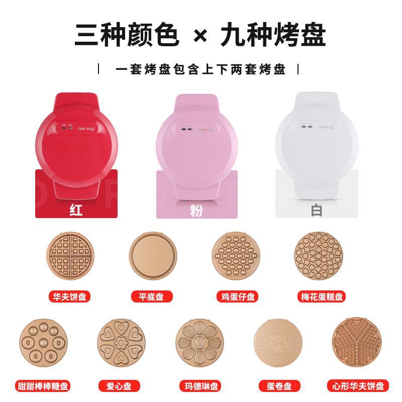 华夫饼机松饼机鸡蛋仔机电饼铛家用多功能蛋糕机电饼铛