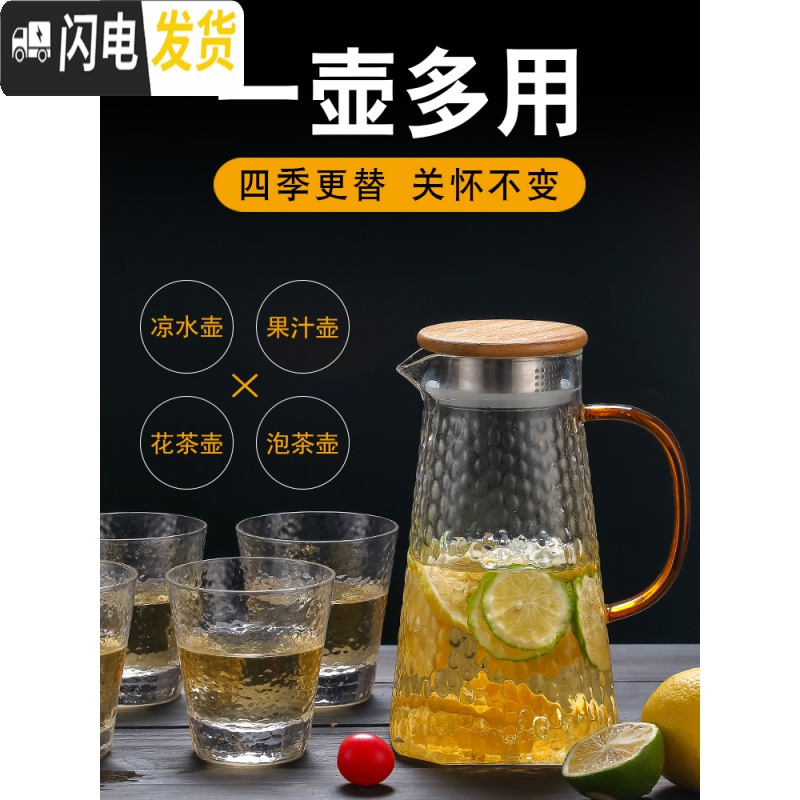 三维工匠加厚可高温凉水杯壶水杯套装大容量防爆家用北欧凉水壶 8640中号畅爽壶1.6