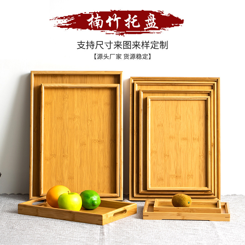竹托盘 简约家用酒店餐厅茶具茶盘长方形日式竹制茶托盘 单个价