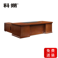 科朔 办公桌 老板桌 主管桌 油漆班台桌2.4米 KSHS02