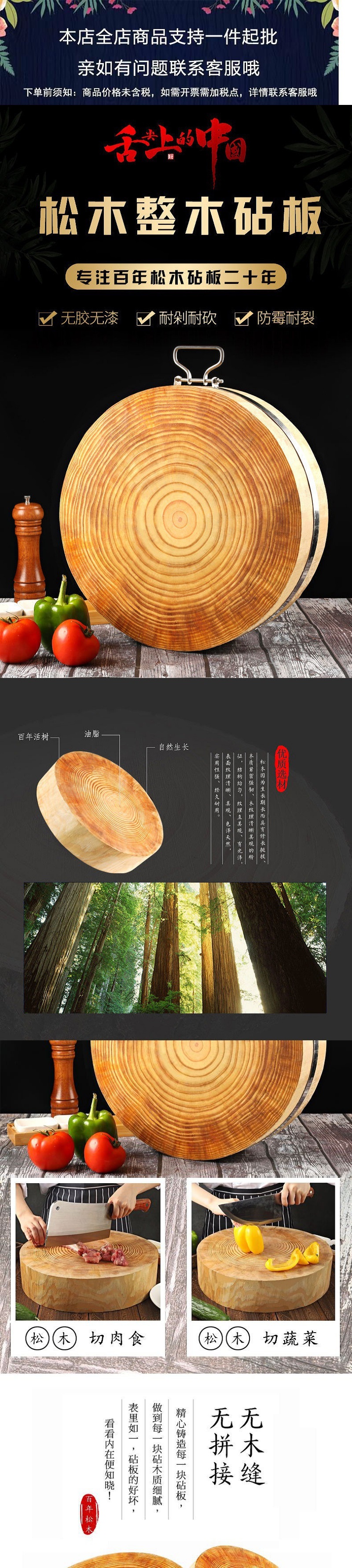 菜墩 砧板42*8cm高清大图