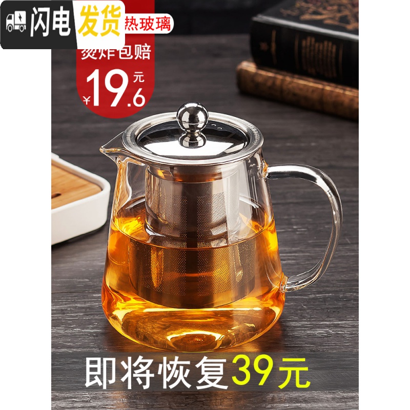 三维工匠?可高温玻璃茶壶家用过滤大号泡茶壶冲茶器花茶杯功夫红茶具套装 950一壶+2杯高清大图