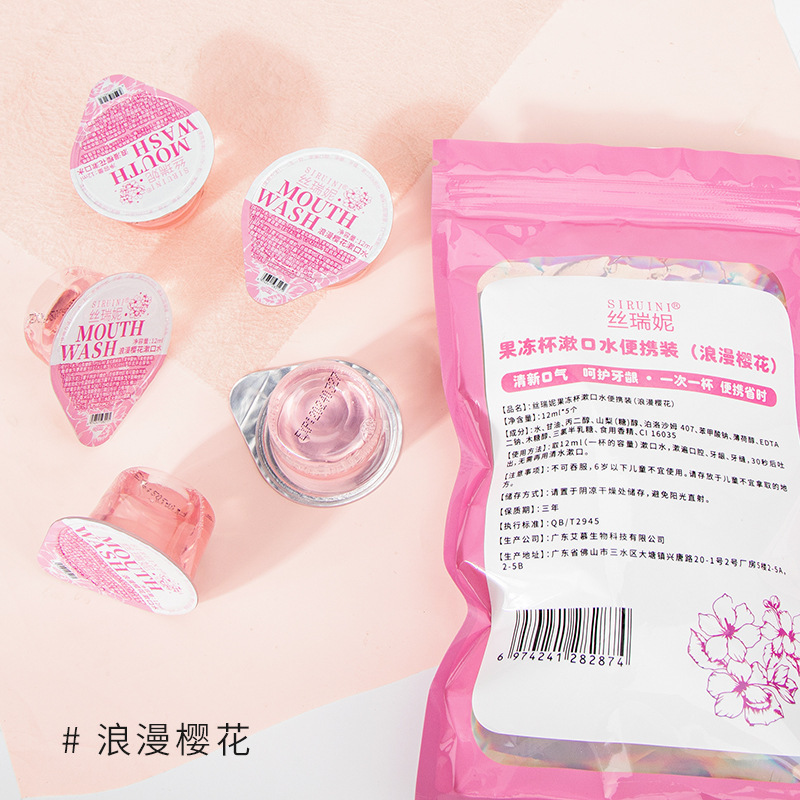 袋装果冻杯漱口水20个装清爽薄荷