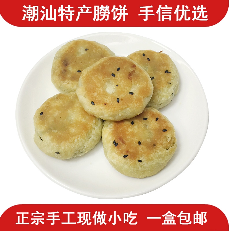 朥饼正宗捞饼绿豆糕饼贵屿传统现做茶点小吃 瓜册丁捞饼朥饼盒装12块饼