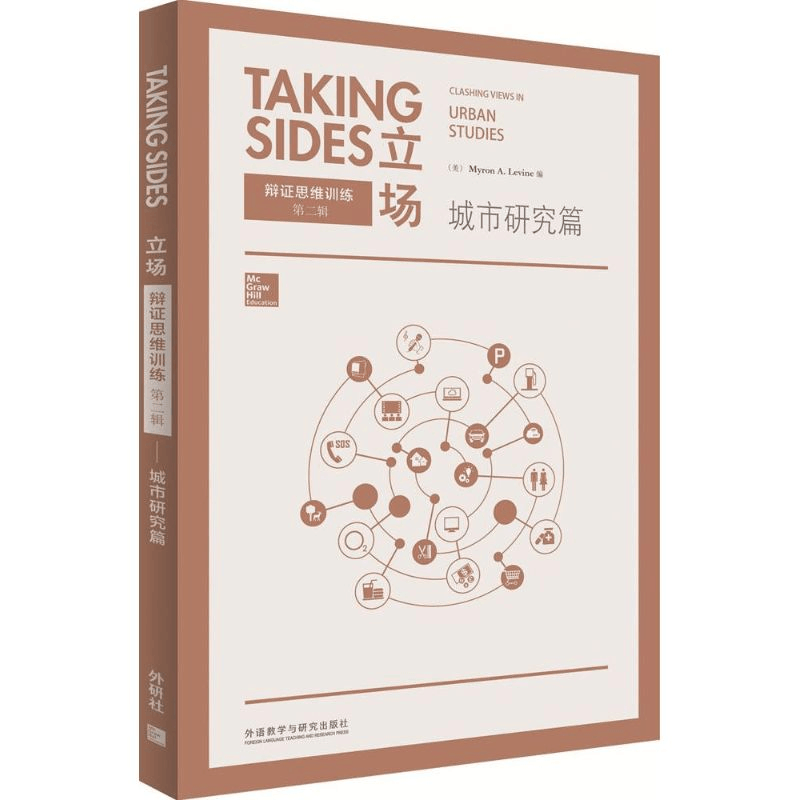 [M]立场-9787513564410图片