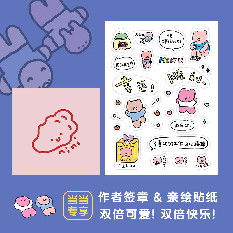 [正版] 专享签章版带壳的牡蛎是大人的心脏 拔丝拟泥nini书人气漫画家漫画插画作品 治愈漫画疗愈减压带着壳的蛤蜊书籍高清大图