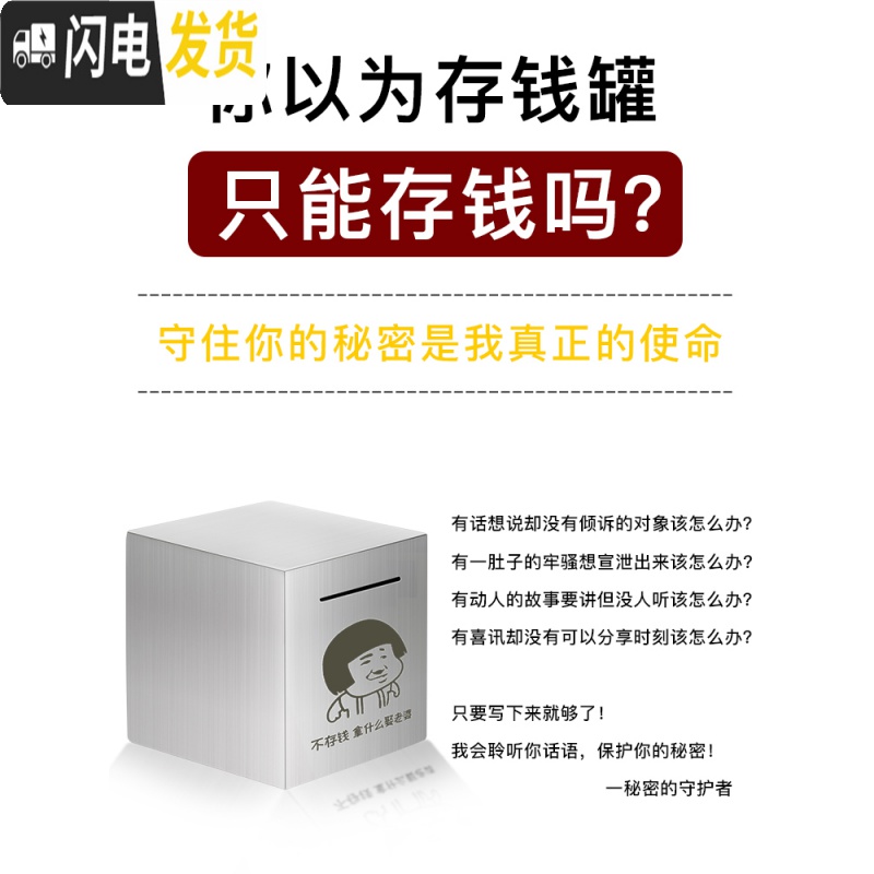 三维工匠存钱罐不可取只进不出成容量网红创意抖音打不开的储蓄不锈钢 20厘米-谈未来储蓄罐高清大图