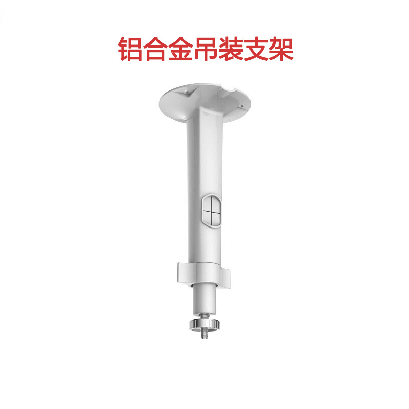 海康威视 DS-1299ZJ-H 监控摄像头支架 室内外吊装