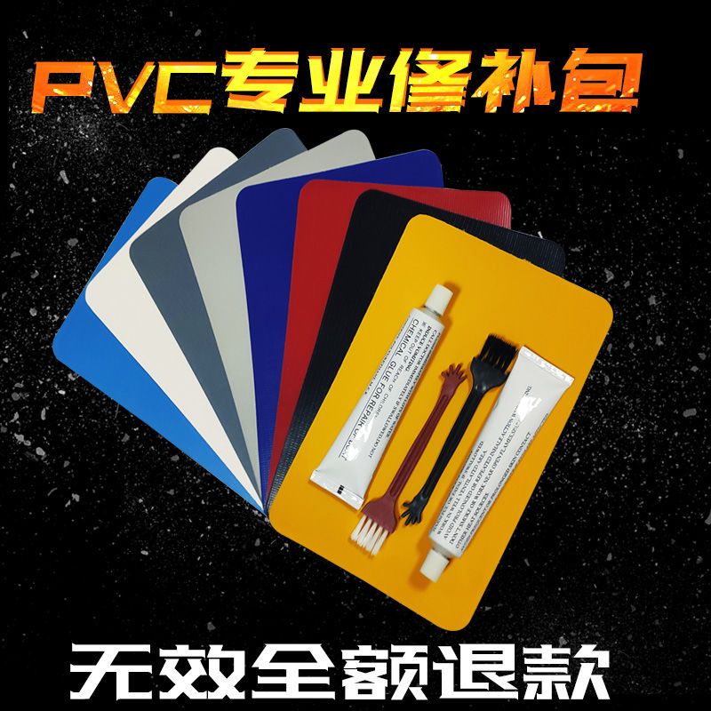 橡皮艇充气泳池修补包充气船玩具PVC修补胶游泳圈下水裤修补贴丁 30毫升胶水一支(不含补片)