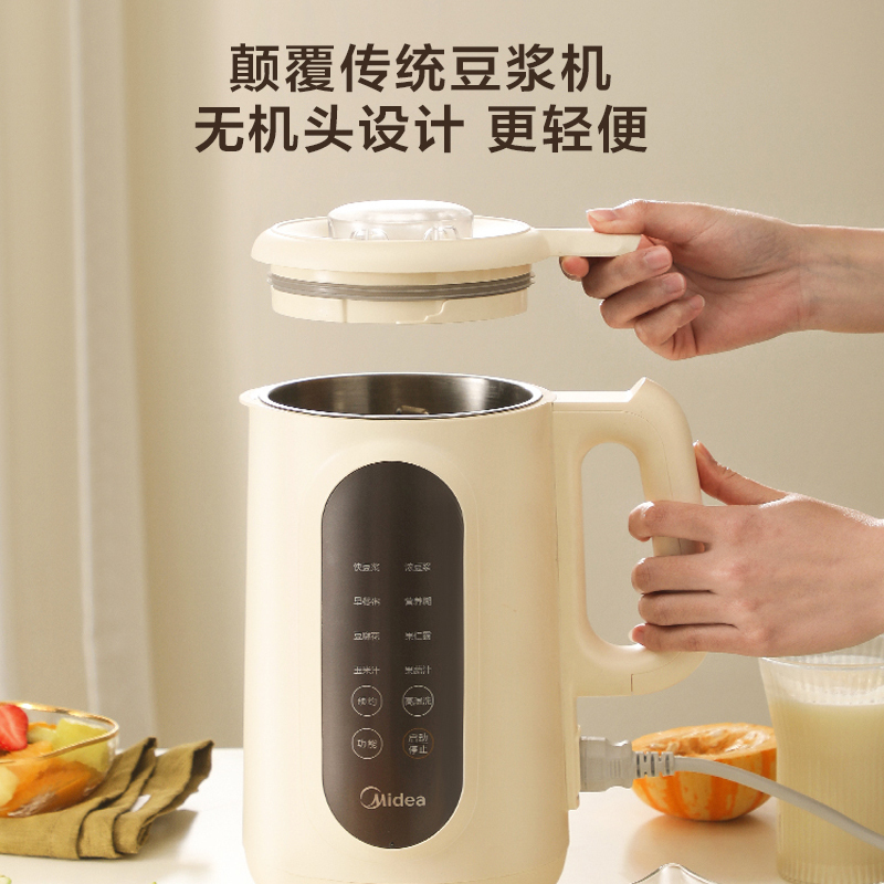 美的(Midea)豆浆机 破壁机家用大容量破壁免滤多功能早安豆浆豆腐花智能一键预约易清洗DJ10W2-006S