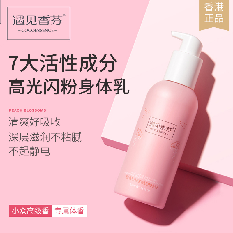 泉兮缤纷高光隔离身体乳的简单介绍