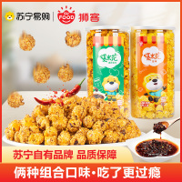 狮客[苏宁自主品牌]爆米花(原味)180g+(油辣椒味)180g