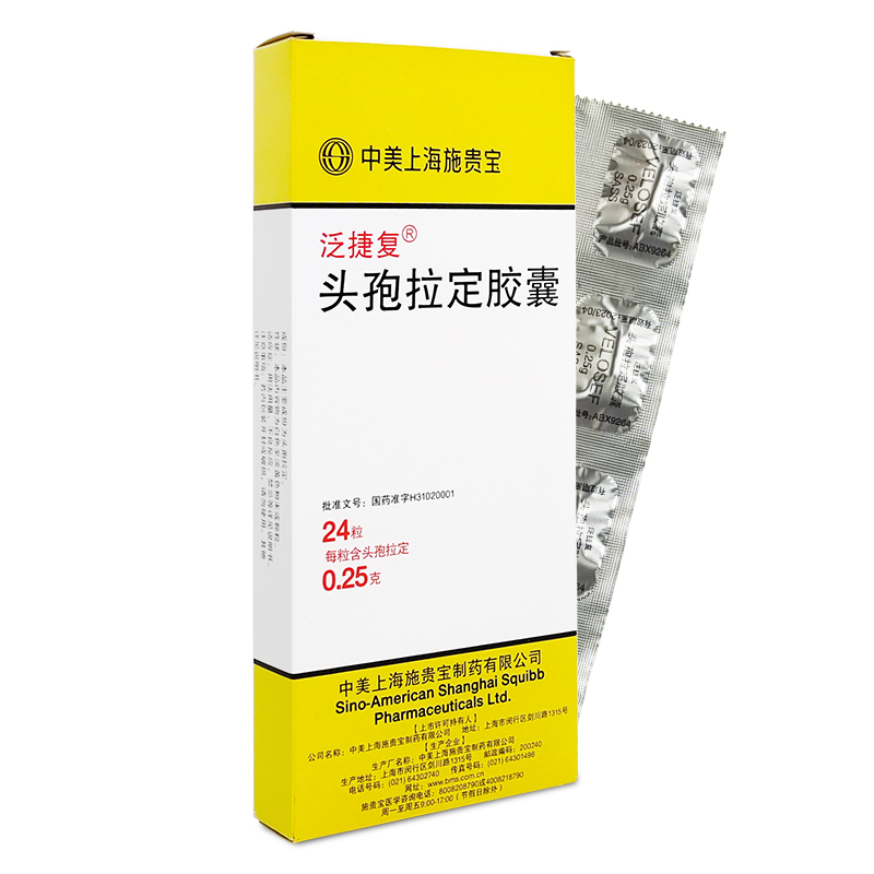 泛捷复头孢拉定胶囊025g24粒盒急性咽炎扁桃体炎中耳炎支气管呼吸道