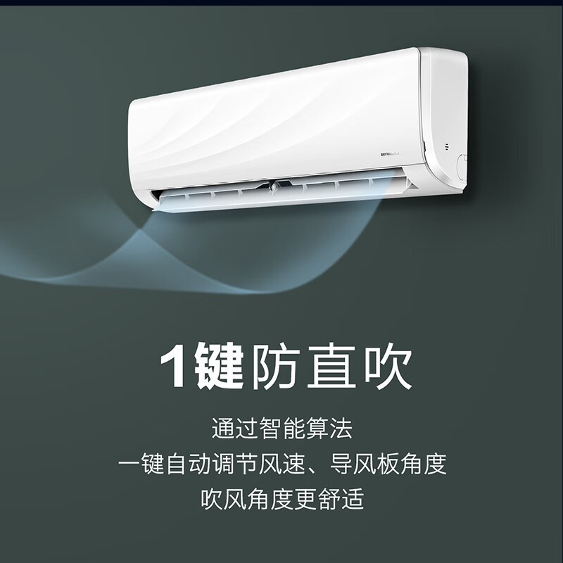 创维 空调KFR-35GW/V3GF1F-N3