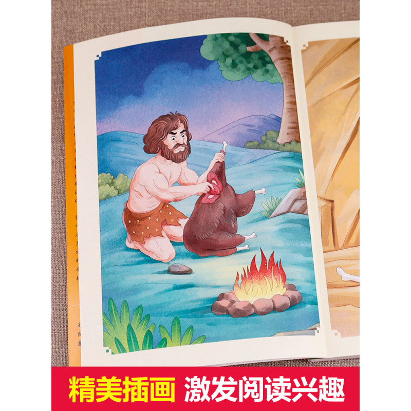 十万个为什么.4年级下.导读版 小学四年级 [正版]快乐读书吧四年级下册阅读课外书书目十万个为什么穿越地平线苏联米伊林老
