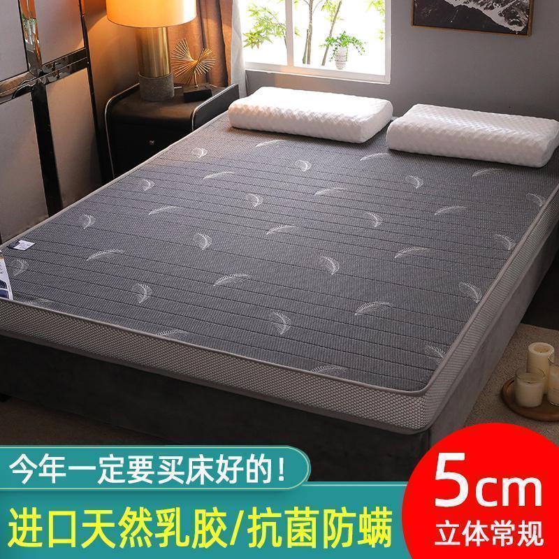 家柏饰(CORATED)泰国乳胶床垫 家用加厚软垫榻榻米垫子海绵垫单人学生宿舍 【立体常规5cm】针织棉-羽毛 90*190cm床真乳胶√呵护睡眠√放松颈椎√