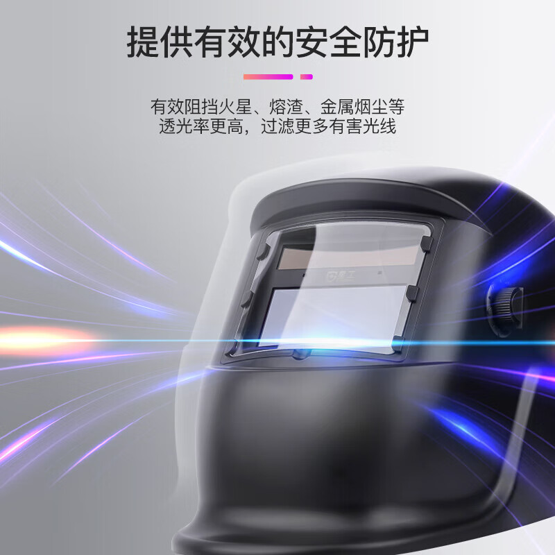 星工 自动变光太阳能焊工焊接氩弧焊头戴式焊帽高清大图