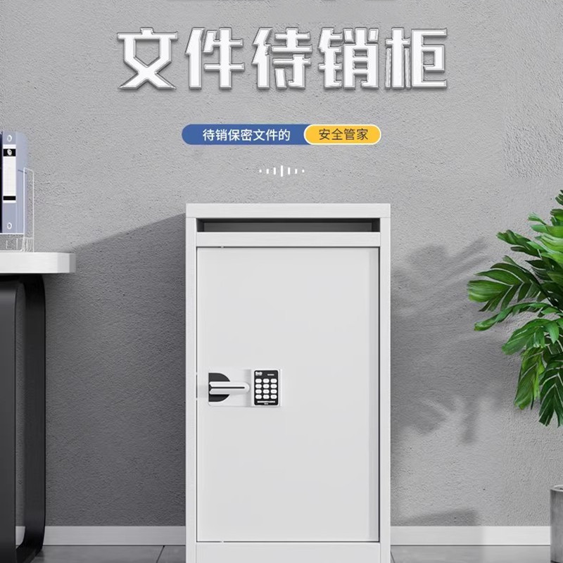 迅迈 文件大型回收箱 涉密载体国保锁 待销柜 秘纸保密销毁柜[800高⭐国保密码锁⭐送帆布袋]高清大图