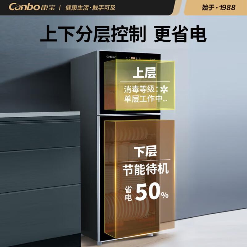 康宝(Canbo)消毒柜 家用立式 商用大容量茶杯碗柜 厨房餐具碗筷 收纳烘干紫外线消毒 380L[分层控制]星级消毒