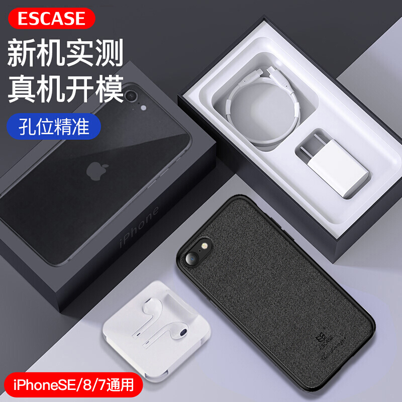 ESCASE 苹果se手机壳iphone se2保护套全包边防摔个性创意贴皮背壳 ES-19深邃黑