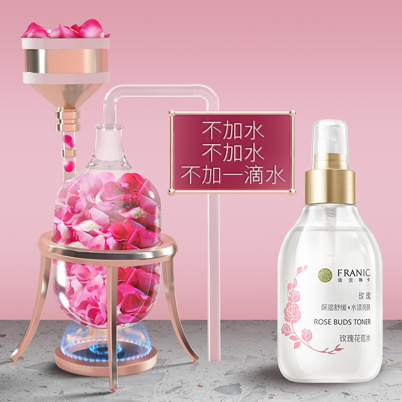 法兰琳卡(FRANIC) 玫瑰花苞水(清爽)