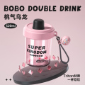 炊大皇tritan儿童水杯双饮学生杯子颜值女吸管杯咖啡杯夏季塑料杯 桃气乌龙 520ml