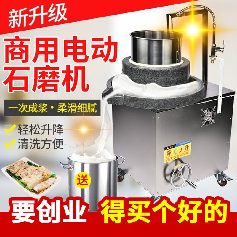 煜灿 家用款电动石磨