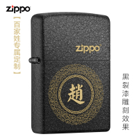 zippo打火机美国原装打火机zippo正版个性男士定制礼品刻字百家姓