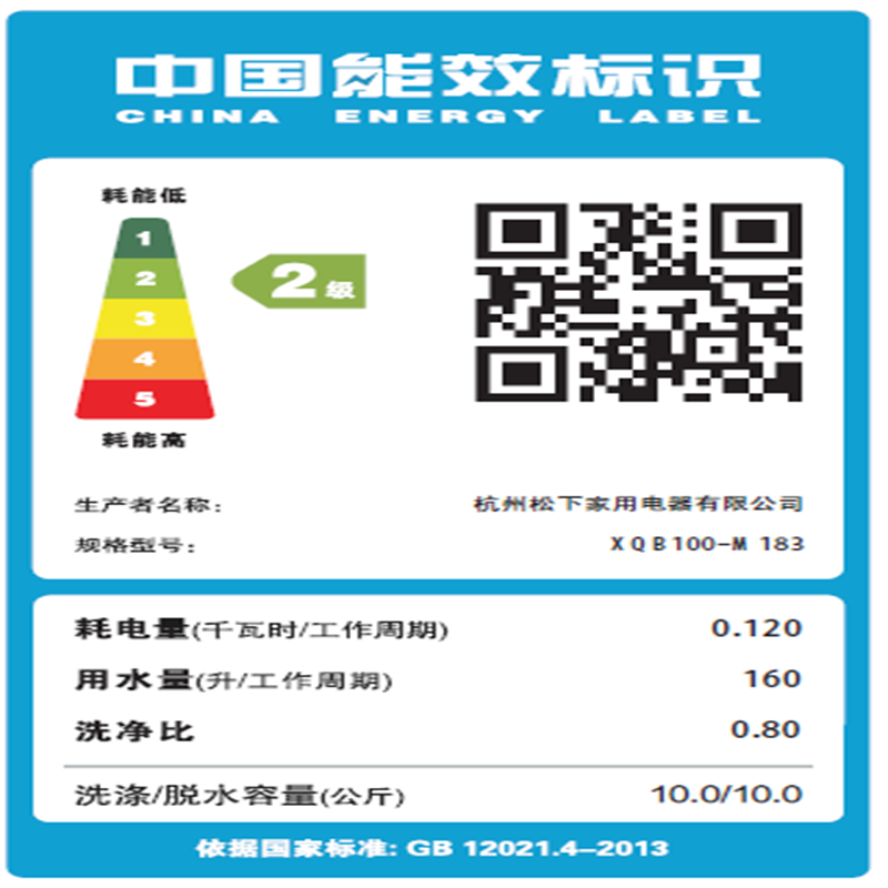 松下波轮洗衣机XQB100-M183