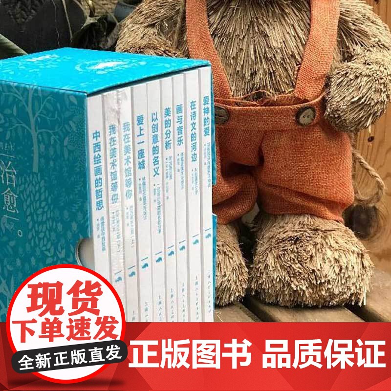 犀牛艺术文库第1辑全9册 中西绘画的哲思美的分析爱上一座城爱神的爱在诗文的河边画与音乐以创意的名义我在美术馆等你上下人美高清大图