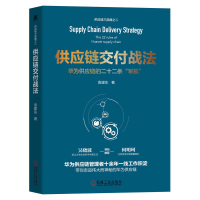 音像供应链交付战法袁建东