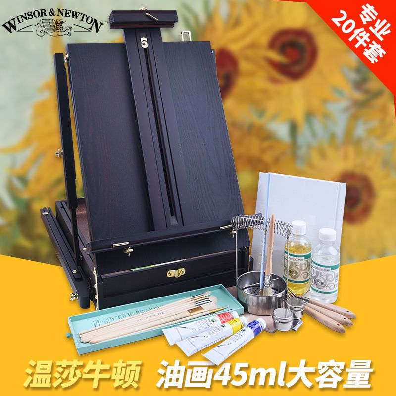 油画颜料套装油画初学者套装油画箱油画工具全套