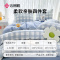 洁丽雅(grace)CP1460凯利200*230cm亲肤四件套1.5/1.8米床上用品床单枕套被套
