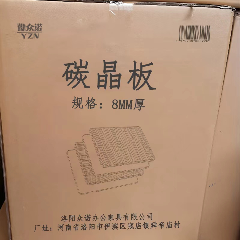 豫众诺 碳晶板 8mm厚 平方米高清大图