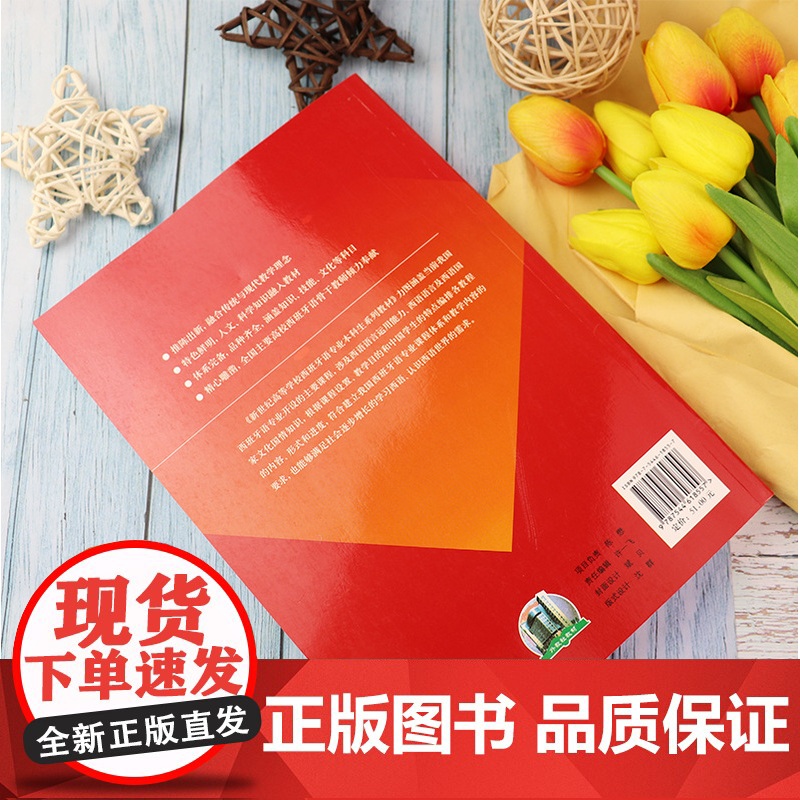 西班牙语自学西班牙语阅读教程4第四册零基础自学教程陆经生编上海外语教育出版社新世纪高等学校西班牙语专业本科生阅读教材书籍高清大图
