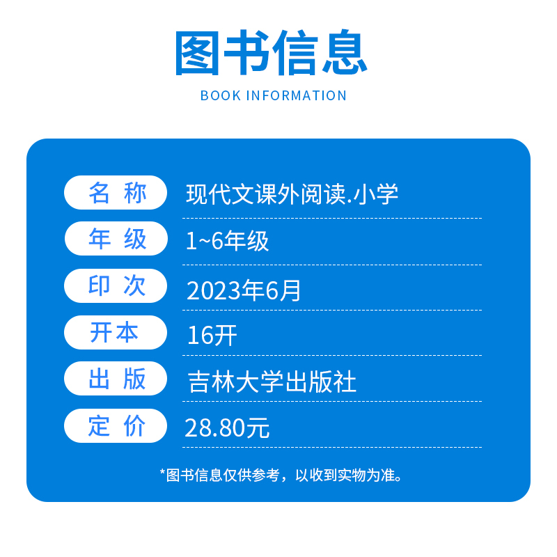 现代文课外阅读 小学一年级 [正版]2024 新黑马阅读一年级语文现代文课外阅读注音版小学生1年级阶梯阅读理解专项训练书