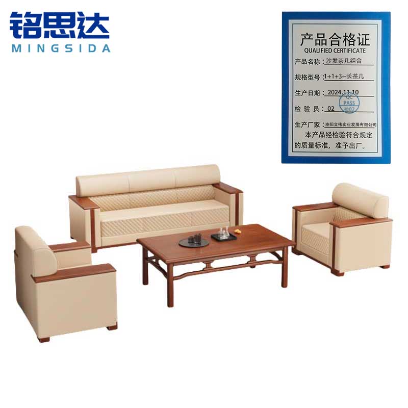 铭思达沙发茶几组合1+1+3+长茶几套高清大图