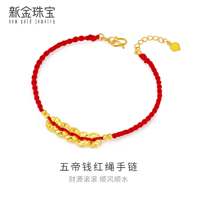 新金珠宝 黄金项手链女 足金手链红绳好运 七夕送礼520高清大图