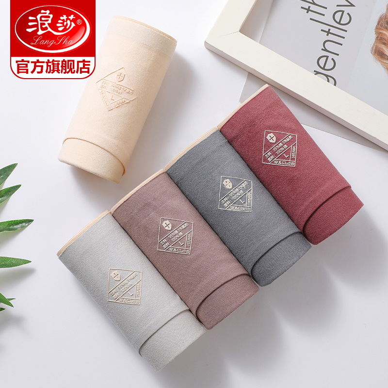 4条浪莎女士内裤女春季纯棉透气棉裆中腰无痕收腹日系三角短裤收高清大图