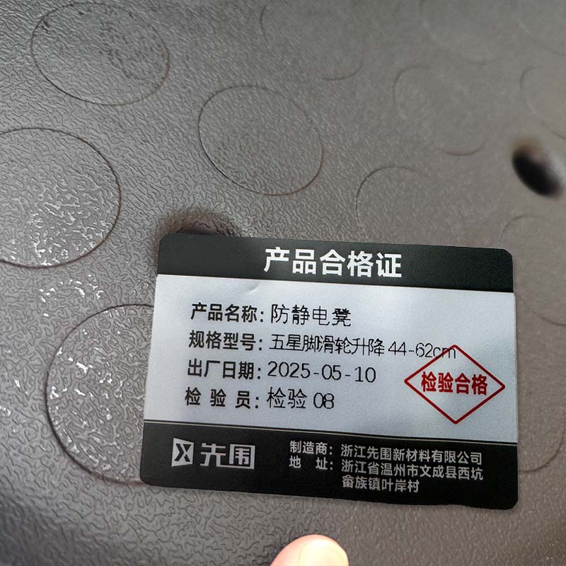 先围 防静电凳 五星脚滑轮升降44-62cm 个高清大图