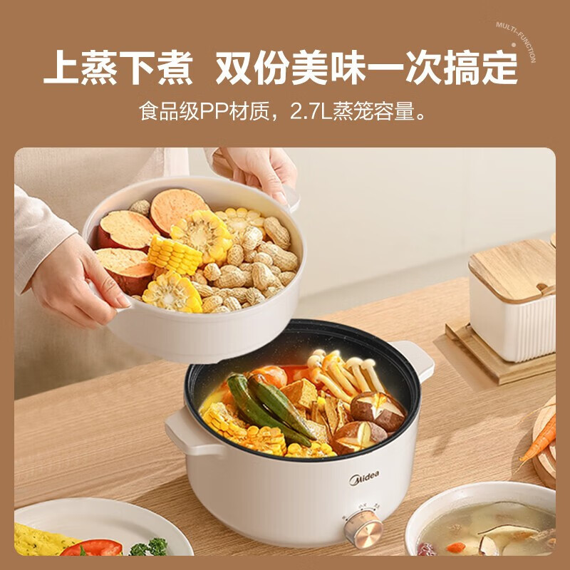美的电煮锅电火锅电炒锅电蒸锅家用多功能锅宿舍小火锅小电锅3L小容量电热一体锅电炖锅泡面锅 [带蒸笼]MC-HGE2511