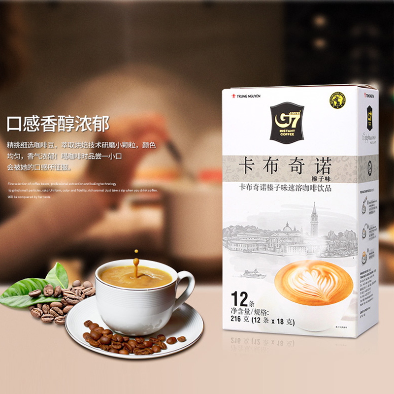 越南中原G7 卡布奇诺速溶咖啡 榛果味216g