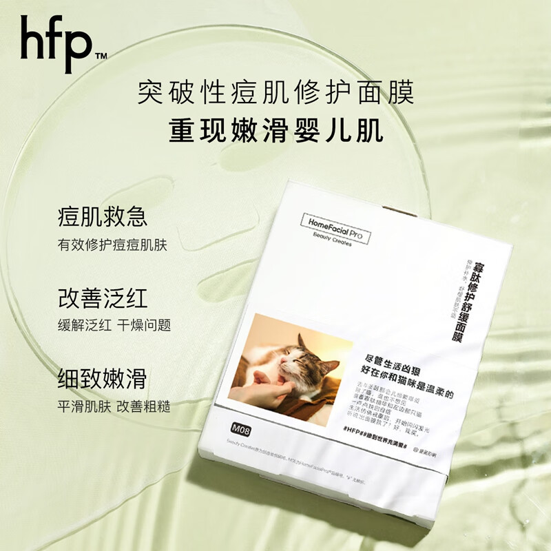 homefacialpro寡肽修护舒缓面膜5片盒视频