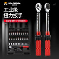 赫德世嘉(HEARDSGA)扭力扳手高精度扭矩扳手公斤力矩扳手可调式 100-500N.m 3/4“棘轮头（单支）
