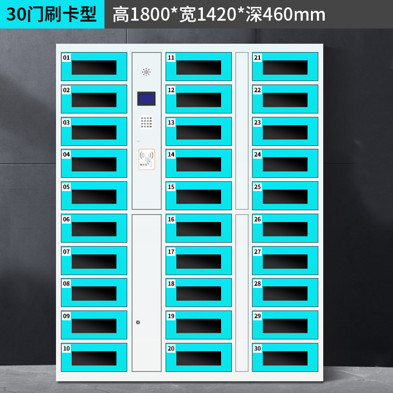 府店平板电脑存放柜手机电脑寄存电子存包柜智能刷卡多门柜30门电脑存放柜(刷卡型)高清大图
