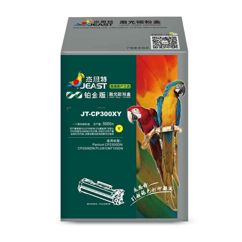 杰思特 JT-CP300XY铂金版 适用Pantum CP2300DN/CP2506DN PLUS/CM7105DN高清大图