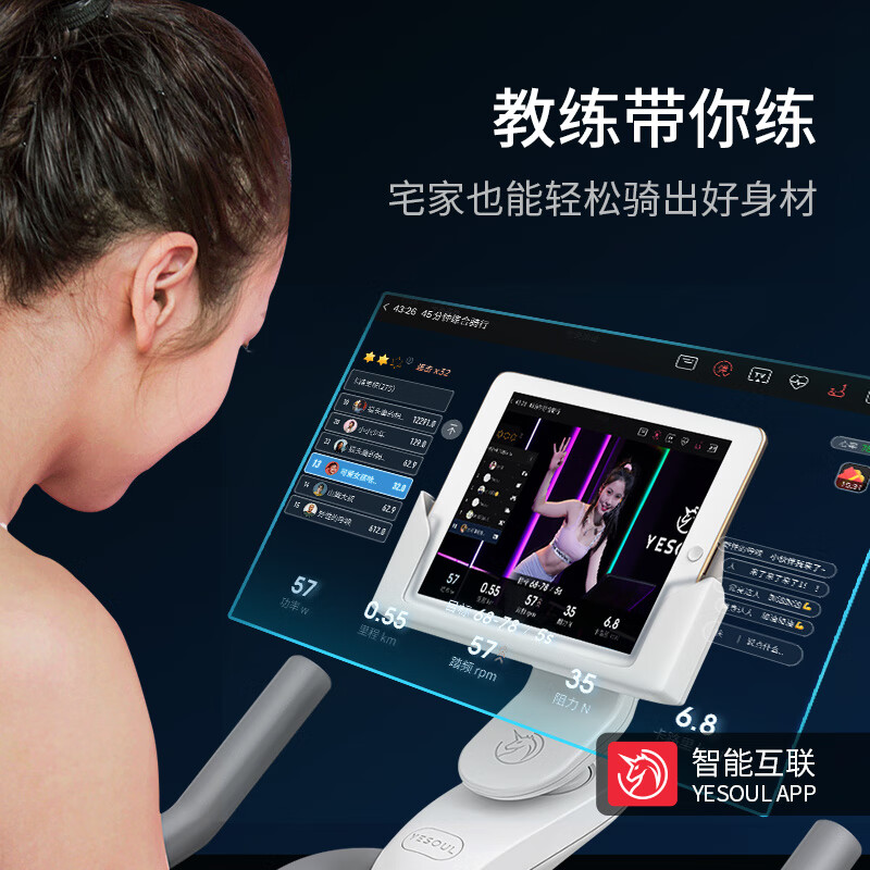 野小兽(YESOUL) 动感单车 S1 室内健身自行车智能磁控家用健身车运动减肥单车高清大图