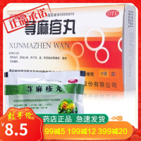 天赐堂荨麻疹丸6袋清热祛风湿止痒皮炎湿疹皮肤瘙痒药品